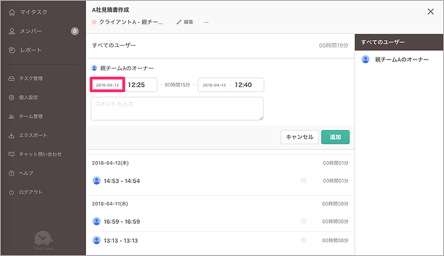 add-record3
