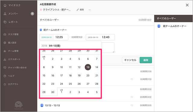 add-record4