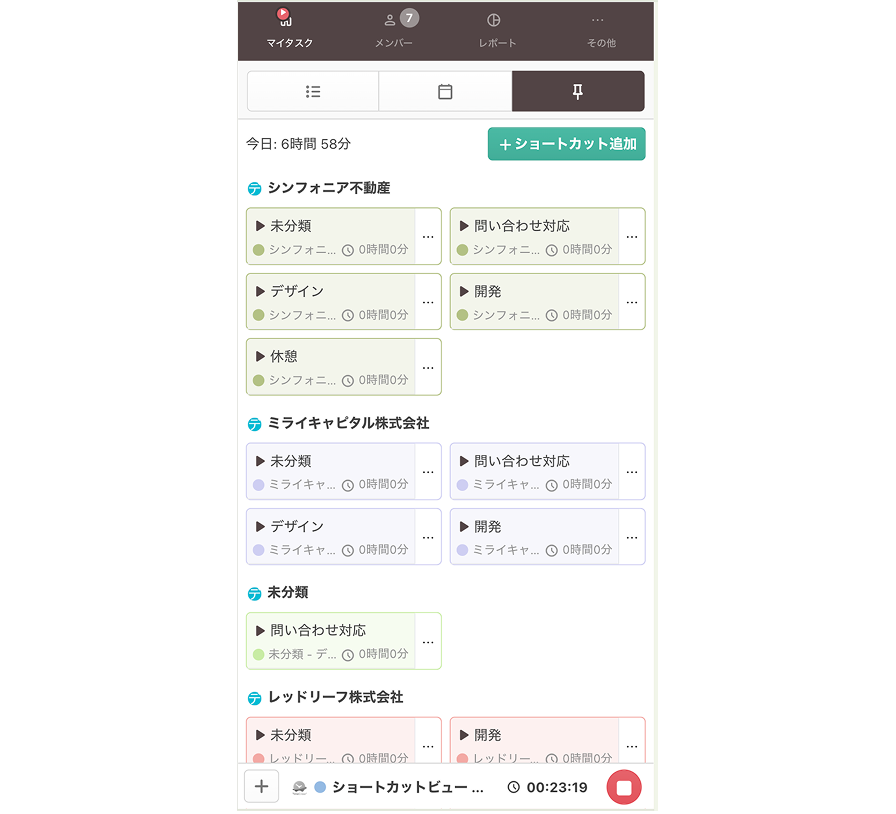 モバイル版
