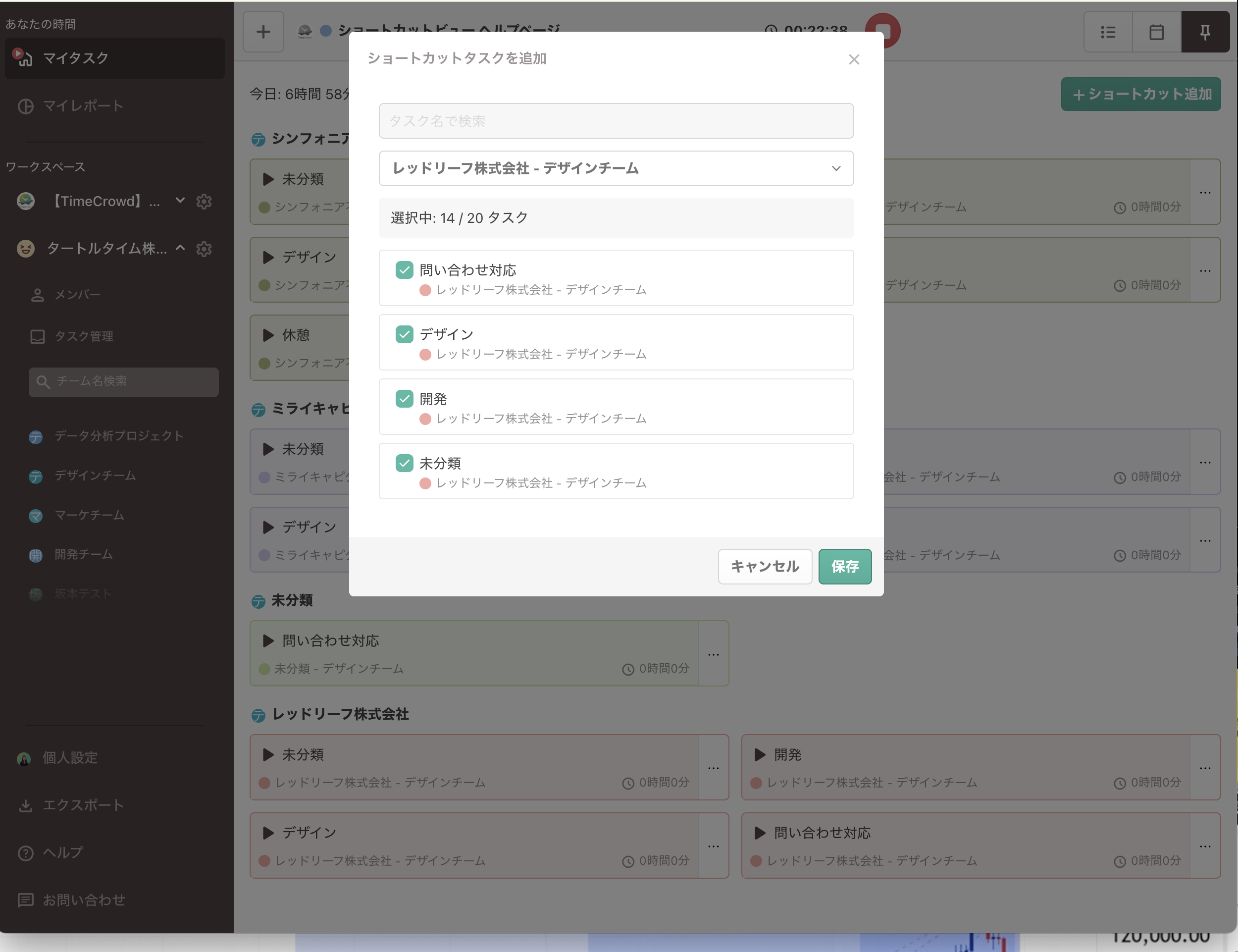 保存