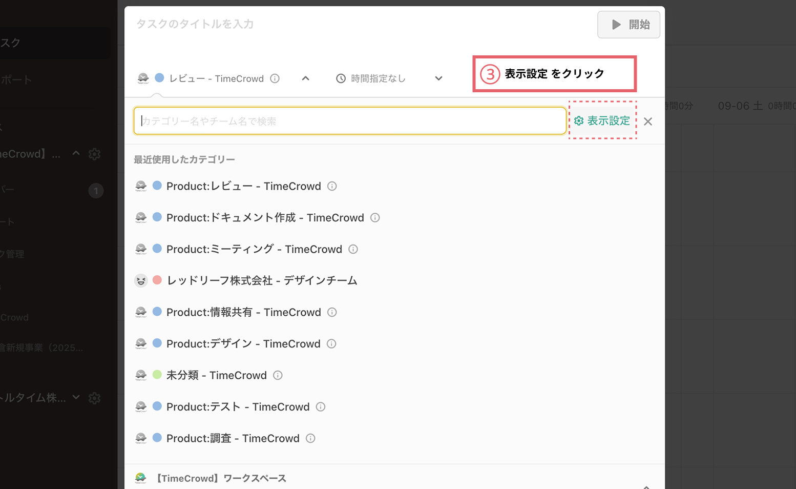 表示設定