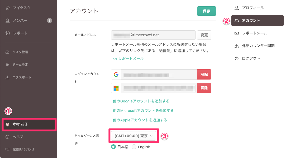 personal_settings1