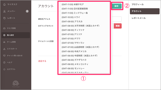 personal_settings4