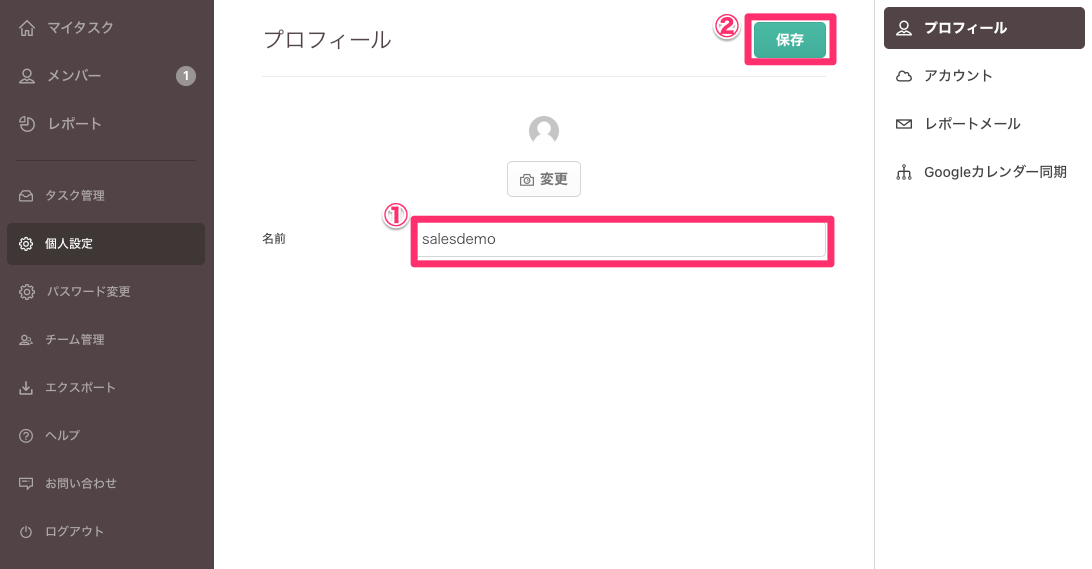 profilesetting_02.png
