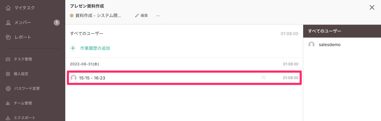 task_change2-1