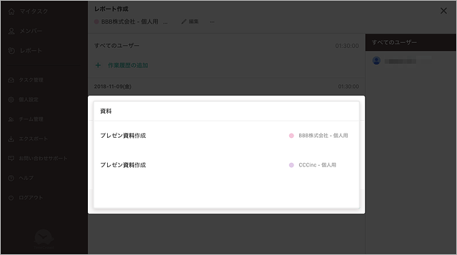 task_change5-1