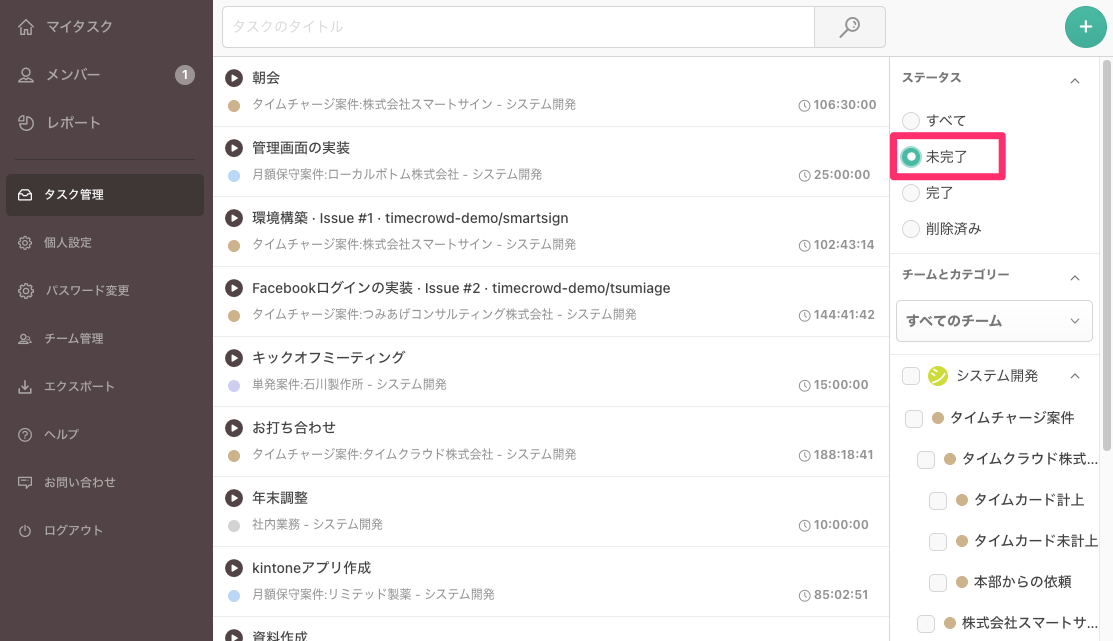 taskmanagement_03