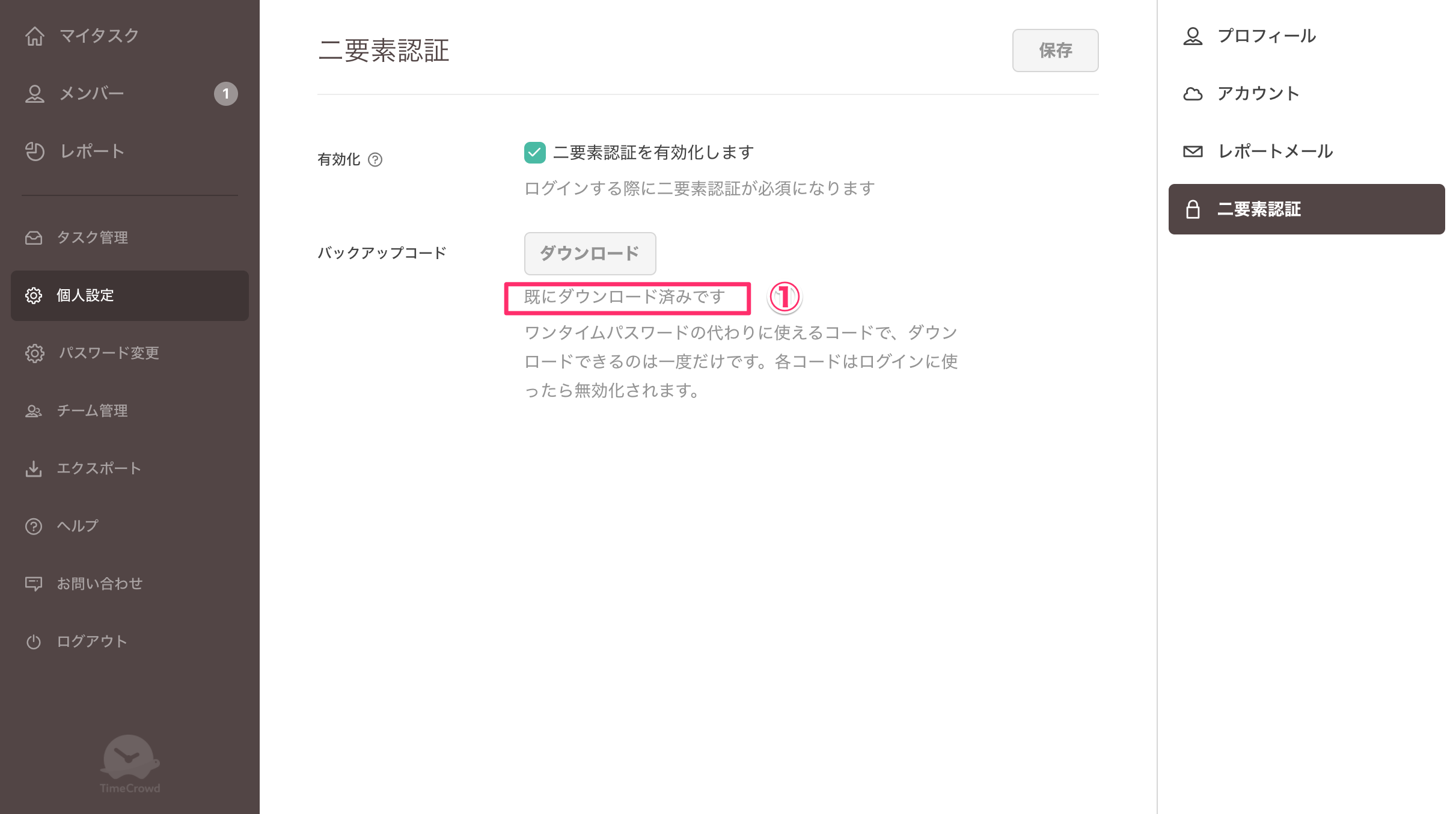 two-factor-auth-5