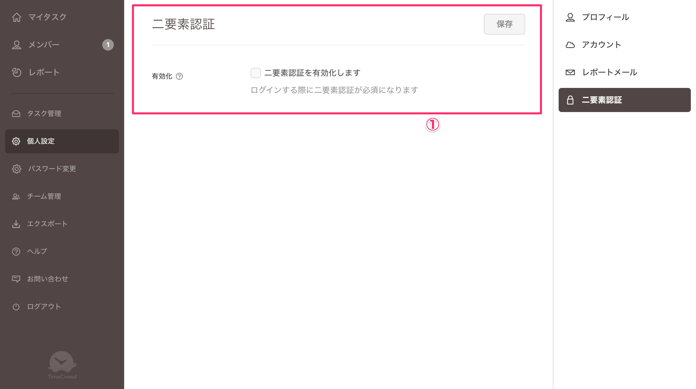 two-factor-auth-7