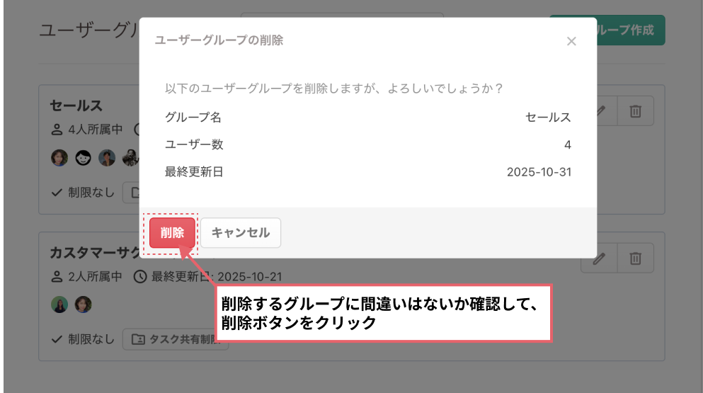 ユーザーグループ_10.png