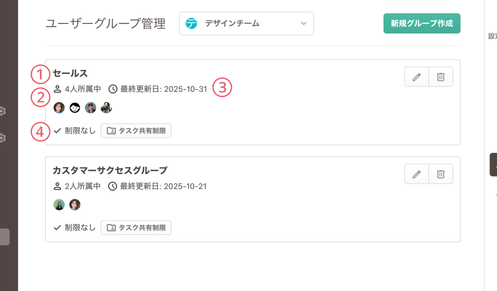 ユーザーグループ_11.png