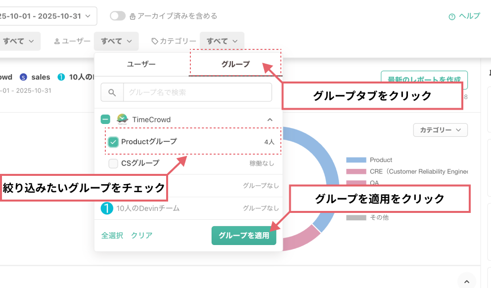 ユーザーグループ_13.png