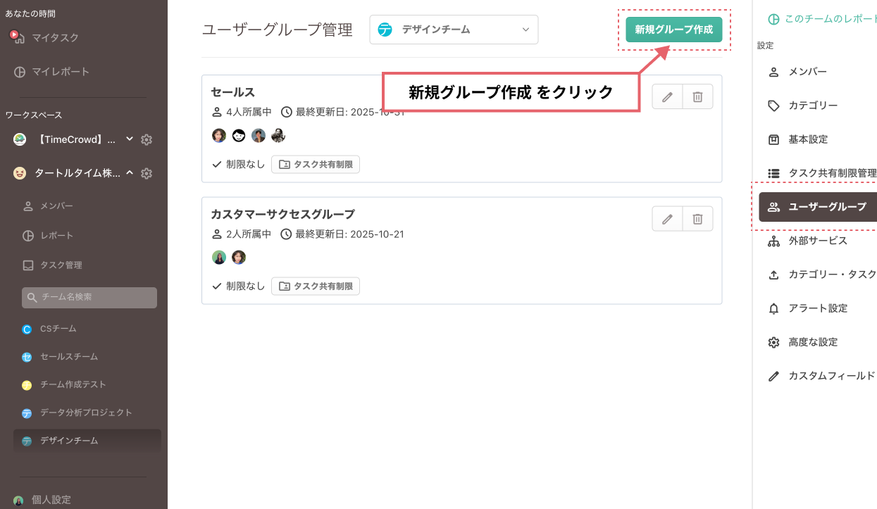 ユーザーグループ_2.png