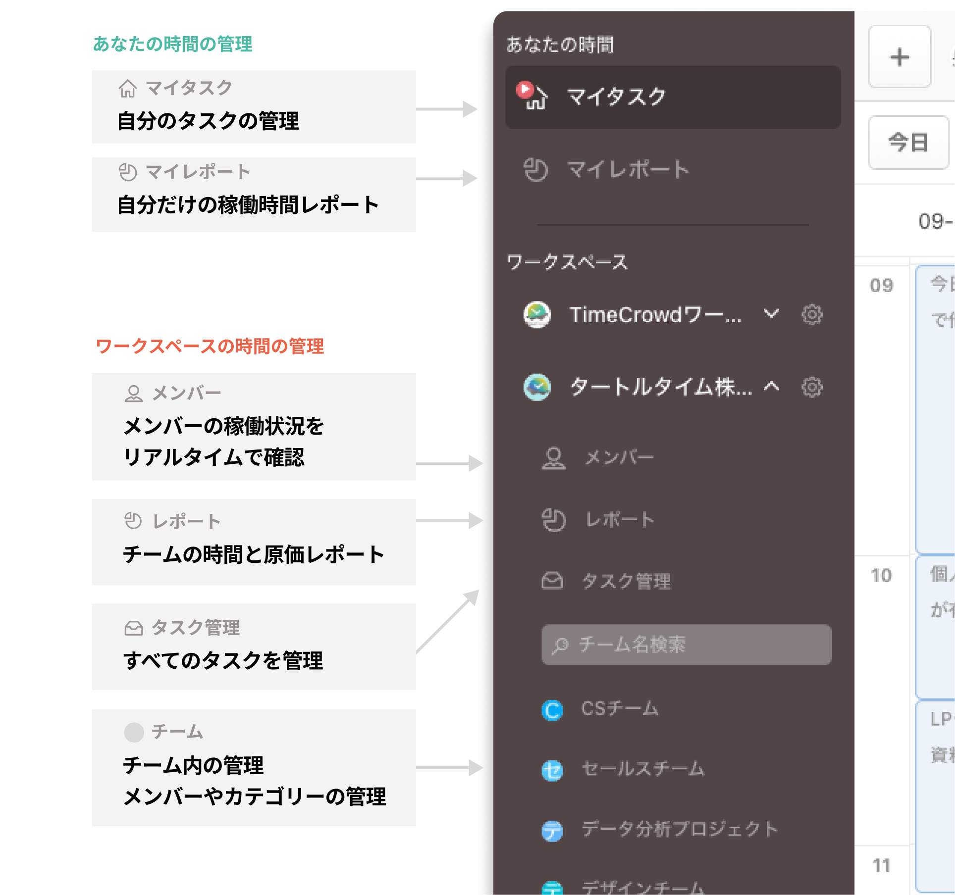 ワークスペースでできること2.png